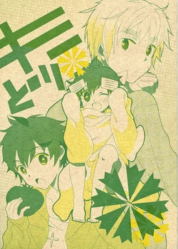 [Popuri (Tsuzuki)] Kimidori (Hetalia Axis Powers)