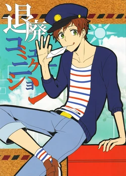 [Gekidan-Retro-Za (Oki Rumiru)] Taihai Communication (Hetalia Axis Powers)
