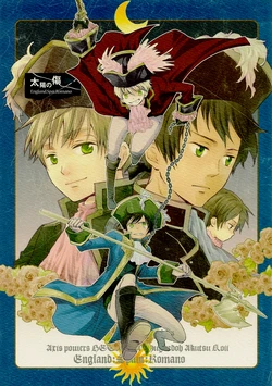 [Mugendou (Akutsu Koji)] The Sun's Scar (Hetalia Axis Powers) [English]