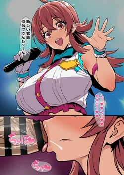 [on] 小宮果穂は強オス俳優のオナホ (THE iDOLM@STER: Shiny Colors) [AI Generated]