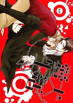 [CROUKA (SAKAKI Root)] So ein Hundeleben (Hetalia Axis Powers)