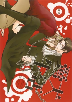 [CROUKA (SAKAKI Root)] So ein Hundeleben (Hetalia Axis Powers) [English]