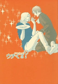 [CROUKA (SAKAKI Root)] Tu viens chez moi? (Hetalia Axis Powers) [English]