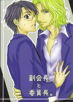 [Yujirushi Ryohin (H.Sakura)] Fukukaicho to Iinchou.  (Hetalia Axis Powers) [English]