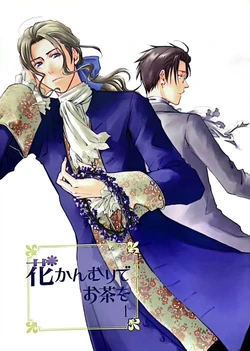 [CROUKA (SAKAKI Root)] Hana Kanmuri de Ocha o 1 (Hetalia Axis Powers) [Chinese]