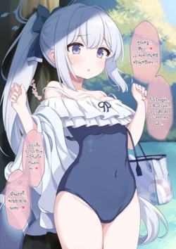 [Arisugawa Kotone] Sakusen no Mae ni... Tsukiyuki Miyako (Blue Archive) [Thai ภาษาไทย]