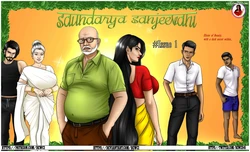 Saundarya Sanjeevani Issue 1 [Bewci] [AI Generated]