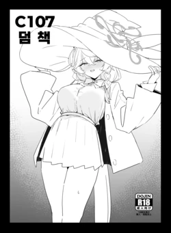 [remora field (remora)] C107 omake hon | C107 덤 책 (Blue Archive) [Korean] [Digital]
