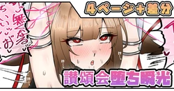 [テフル] 讃頌会堕ち瞬光 (ゼンレスゾーンゼロ)