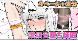 [テフル] 讃頌会堕ち師匠 (ゼンレスゾーンゼロ)