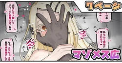 [テフル] マゾメス広 (学園アイドルマスター)