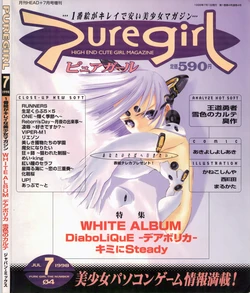 Puregirl - #04 (1998-07)