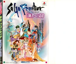 SaGa Frontier - Boukensha e no Michishirube