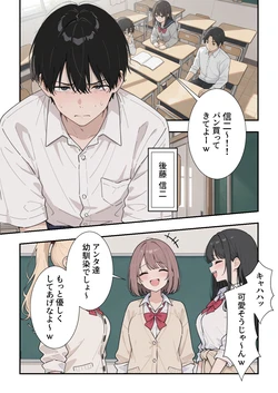 [HAMACHI工房] 認識改変アプリが手に入ったので生意気な幼馴染ギャルをメス堕ちさせてみた [AI Generated]