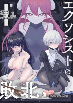 [Umebatake (Dendou Monaka)] Exorcist no Haiboku ~Seito Rape Hen~ - Defeat of the Exorcist [English] [SCANMTL]