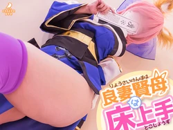 [see] see27 良妻賢母は床上手