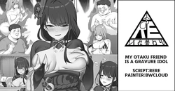 [RERE] My otaku friend is a gravure idol [English]