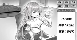 [RERE] TSF配信