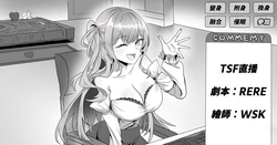 [RERE] TSF直播 [Chinese]