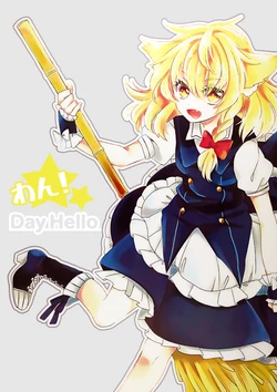 (Daikyusyu Tohosai 10) [Otukimidango (Uruu)] Wan! Day Hello| 汪! Day Hello (Touhou Project) [Chinese] [茶与金平糖汉化组]