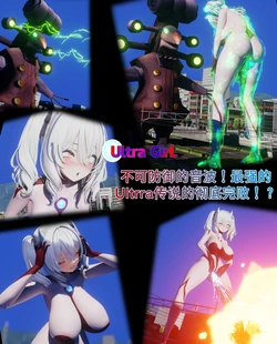 [Naraku] 不可防御的音波！最强的Ultrra传说的彻底完败！？