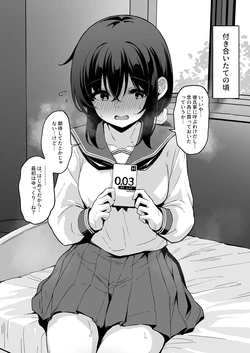 [灯問] 加奈の部屋のコンドームの変化