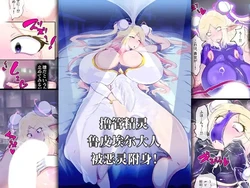 [Wakusei kaim（kaim）] 撸管精灵 鲁皮埃尔大人被恶灵附身！[ai中文]