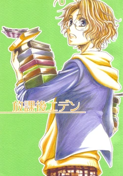 [chona+, Yujirushi Ryohin (Chona, H.Sakura)] Houkago Eden (Hetalia Axis Powers) [English]