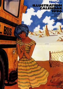 [1996] NEWTYPE ILLUSTRATION CALENDAR 1996