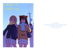 (C107) [Horenso Metro (Ae)] Lemonade Lemonade (Love Live! Nijigasaki High School Idol Club) [Chinese] [猫岛汉化组]