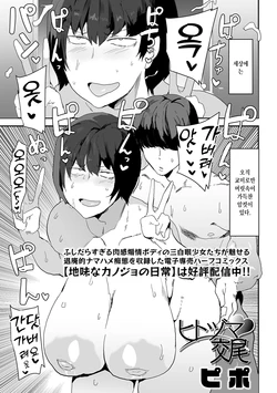 [Pipo] Hitozuma Kobi | 유부녀 교미 (COMIC Orga Vol.79) [Korean]