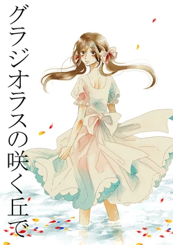 [Mischan (namahamu)] Gladiolus no Saku Oka de (Hetalia Axis Powers) [Web Sairoku]