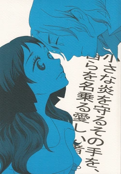 [103 (KAWORI.tanimura)] Chiisana Honoo wo Mamoru sono Te wo, Mizukara wo Nanori Itoshii mono yo. (Hetalia Axis Powers)