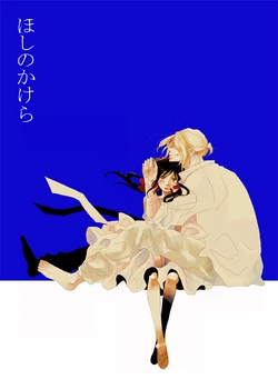 [Mischan (namahamu)] Hoshi no Kakera (Hetalia Axis Powers) [Web Sairoku]