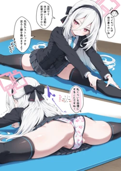 [Bushinohuji] Kei-chan ga Stretch o Shiteiru Toko (Blue Archive)