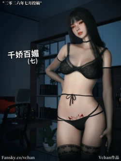 [Vchan] 千娇百媚07