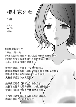 [hondy]Wagamamana mama(THEIDOLM@STER:Shiny Colors)|任性的妈妈 全体妈妈介绍（刘姐给个QQ个人汉化）