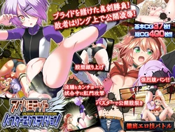 [Aria Corporation (Reishiki Aria)] Unlimited Buster Extension -Erotic attacks on genitals, anus, and crotch with erotic wrestling!-