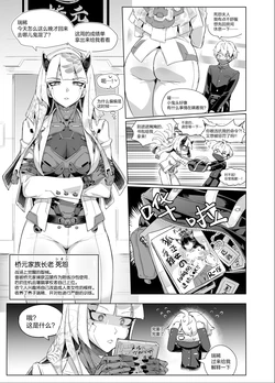 [Kataokasan]守望先锋:死怨的末路/Overwatch:シオンの成れの果て