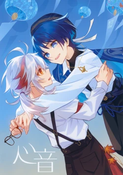 (Akibare no Kaze Fuki Ai Shinobu Hoshinegai 2025) [Yusura-Koubou (Yusura)] Shinon (Genshin Impact)
