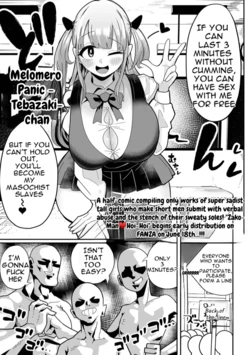 [Tebasaki Chikin] Meromero Panic (Dekajo! Vol. 5) [English]