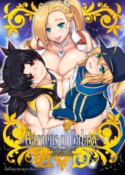 [STUDIO TIAMAT (TANABE)] Gardens of Galaxy (Fate/Grand Order) [Portuguese-BR] [Digital]