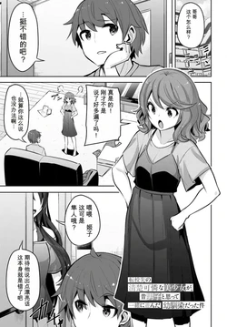 「大山樹奈, 雲雀湯」我在转校后遇到的清纯可爱美少女，是我曾认为是男孩子并一块玩耍过的青梅竹马（第 27～32.1話）个人汉化 （转学后班上的清纯可爱美少女，竟是小时候玩在一起的哥儿们）