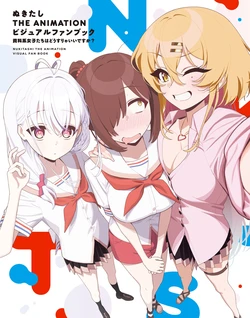 Nukitashi The Animation Visual Fan Book: What Should Girls Do With Reference Materials?