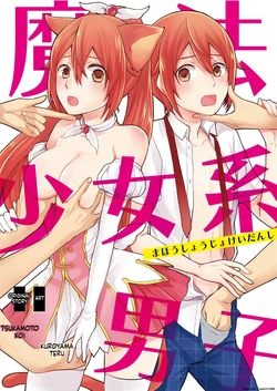 [Kachoufuugetsu] Mahou Shoujo-kei Danshi ~Sekai o Sukuu Ecchi na Houhou!~ Ch. 1 [English] [SCANMTL]