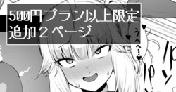 [ギシュレッド] 異世界転生したらゴブリンと間違われたけどちんぽの力で生き抜