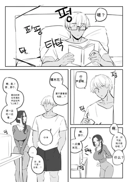 [kkan] 금태양이 새엄마 마구 따먹는 망가 2 chinese {个人ai机翻}