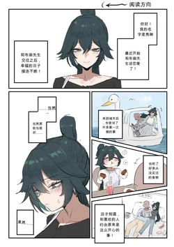 [kkan] 슈린이랑 집데이트 하는 망가...manga(전편) chinese {个人ai机翻}