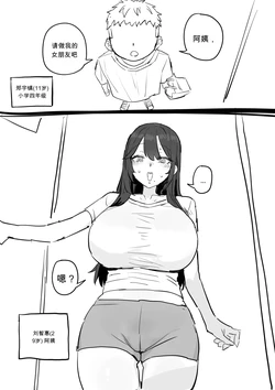 [kkan] 아줌마너무좋아1 chinese {个人ai机翻}