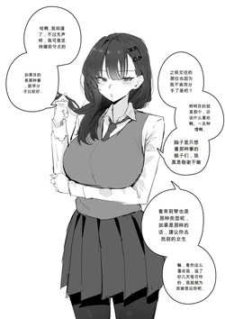 [kkan] 혼전순결 여자친구...manhwa chinese {个人ai机翻}